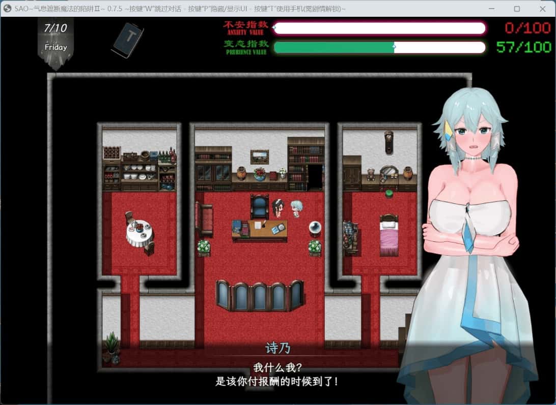 刀剑SAO~气息遮断魔法陷阱2 PART Ⅱ β7.11插画