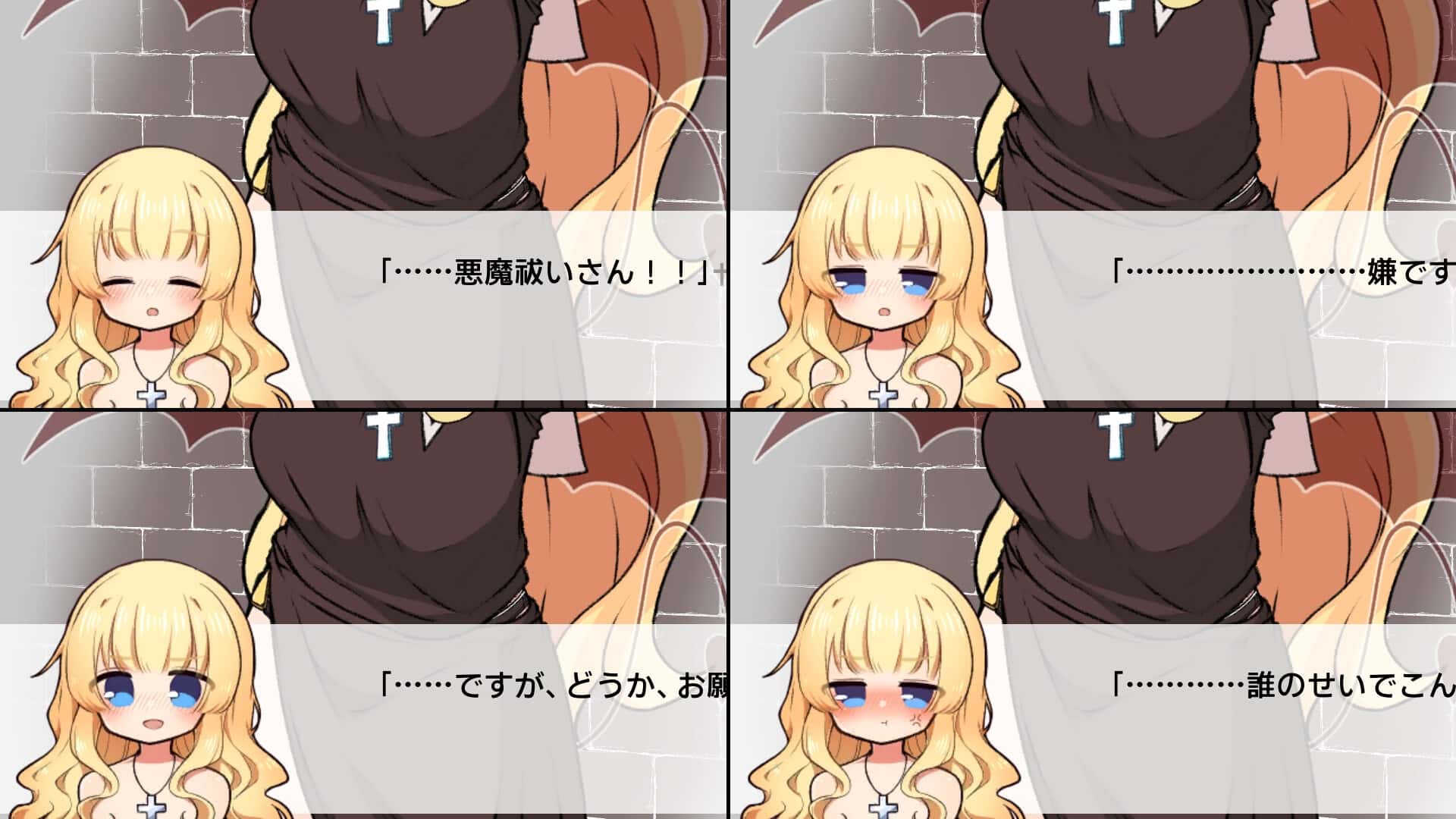 撒谎恶魔与正直修女 正式版游戏封面